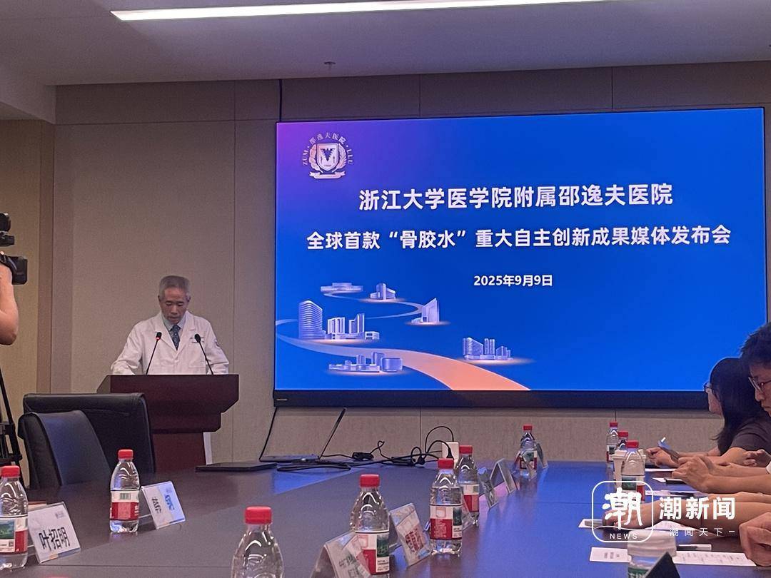 浙江团队成功研发全球首款“骨胶水”！粉碎的骨头一粘就好，未来有望一针治愈骨折