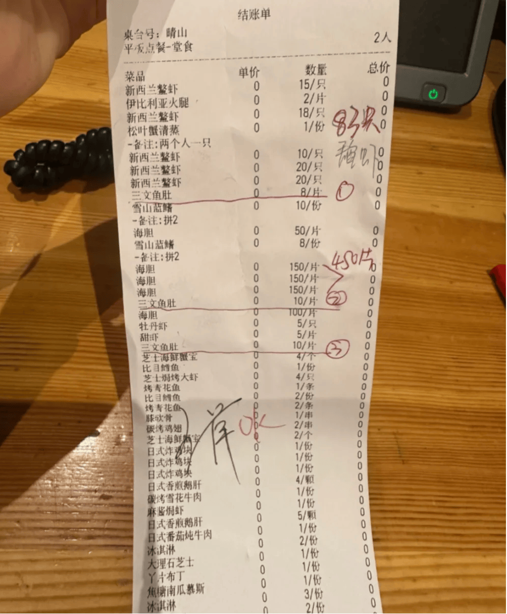 店家回应“女子吃自助剩10片三文鱼被要求赔偿”：其点餐量夸张，最终未另外收费