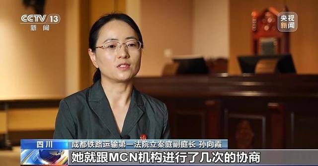 法治在线丨主播拒“擦边”博流量与MCN机构起纷争 法院这样判→
