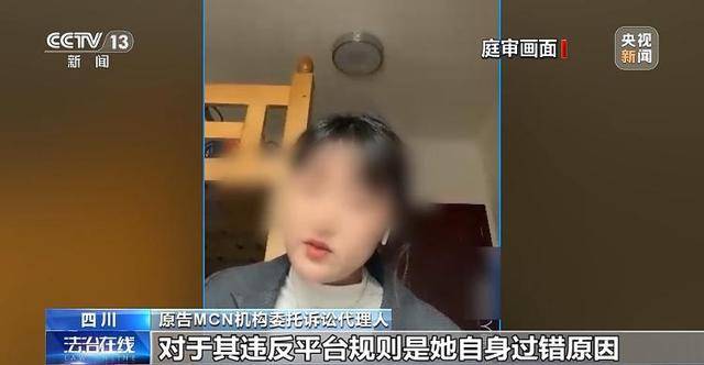 法治在线丨主播拒“擦边”博流量与MCN机构起纷争 法院这样判→