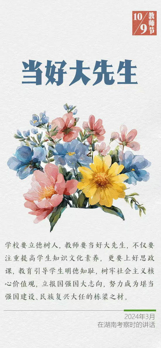 学习进行时|“一个人遇到好老师是人生的幸运”