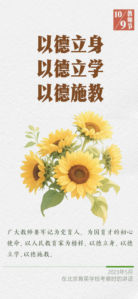 学习进行时|“一个人遇到好老师是人生的幸运”