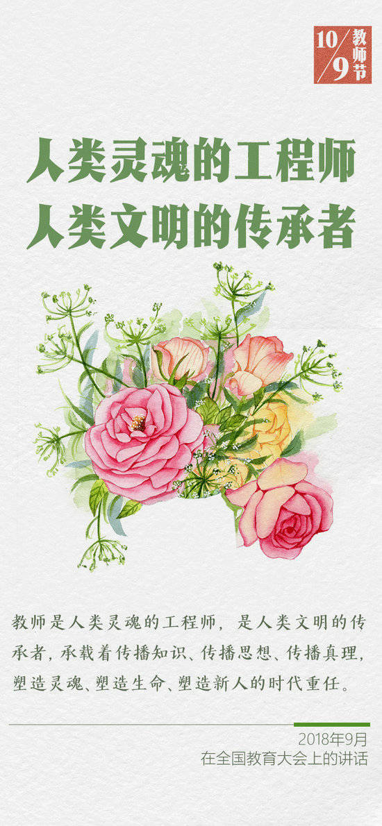 学习进行时|“一个人遇到好老师是人生的幸运”