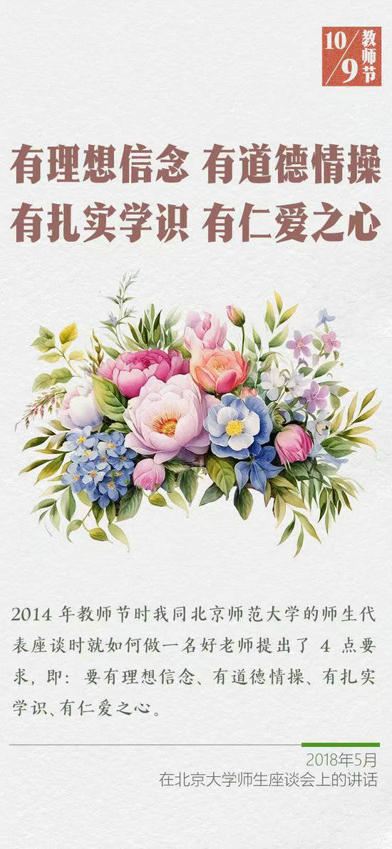 学习进行时|“一个人遇到好老师是人生的幸运”