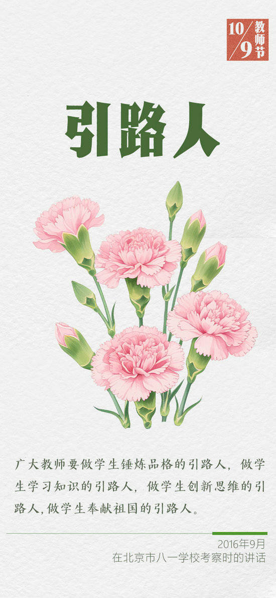 学习进行时|“一个人遇到好老师是人生的幸运”