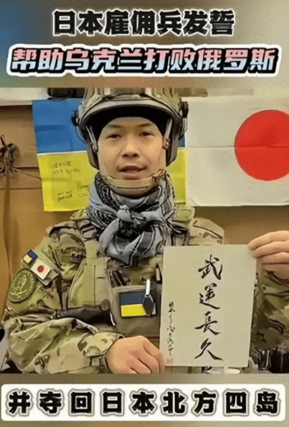 乌战俘全招了，俄乌战场真有日本人，日方还部署导弹，俄发出严厉警告！