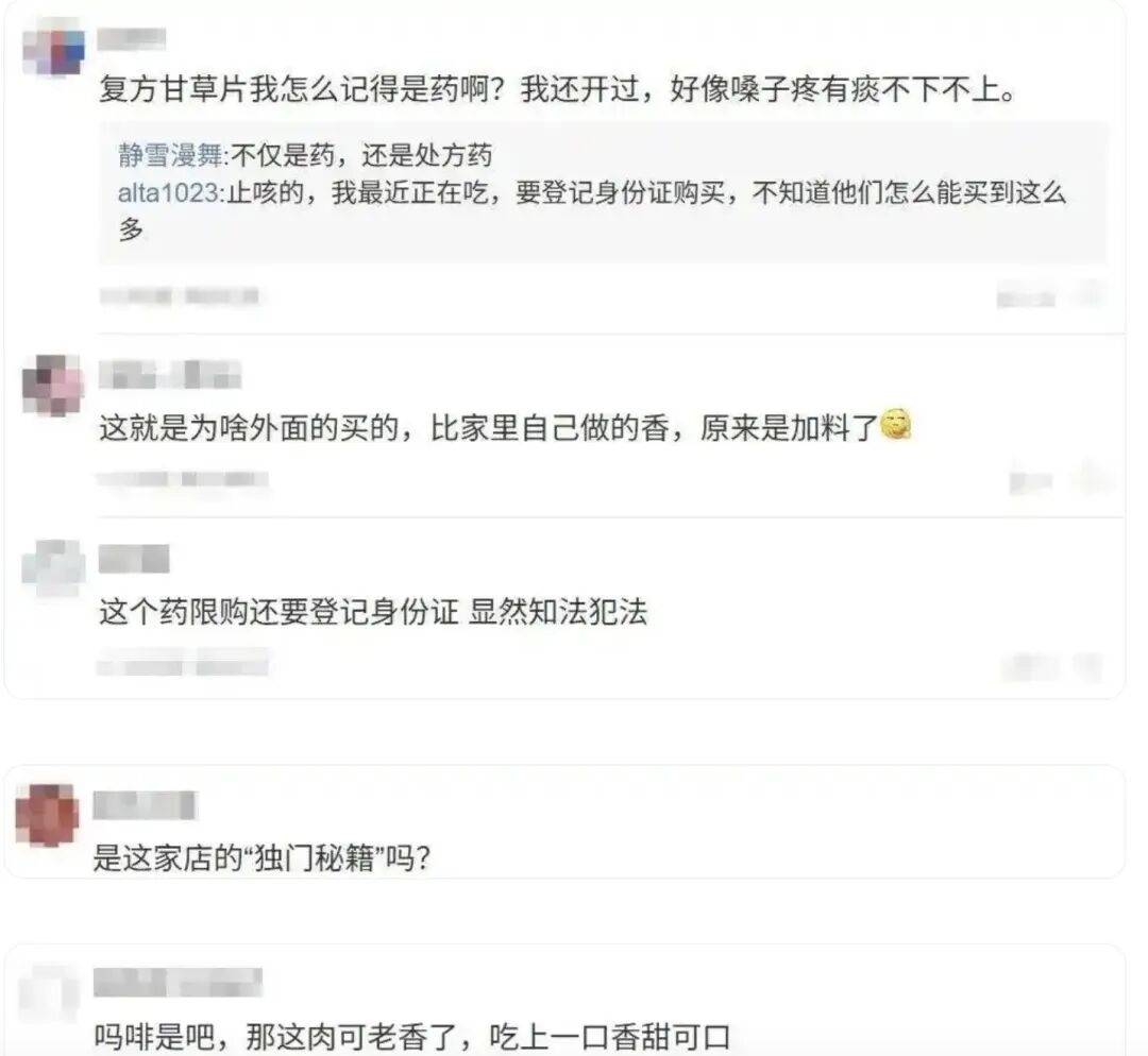 “加料”的锅边糊! “上瘾秘方”触碰了哪些法律红线?