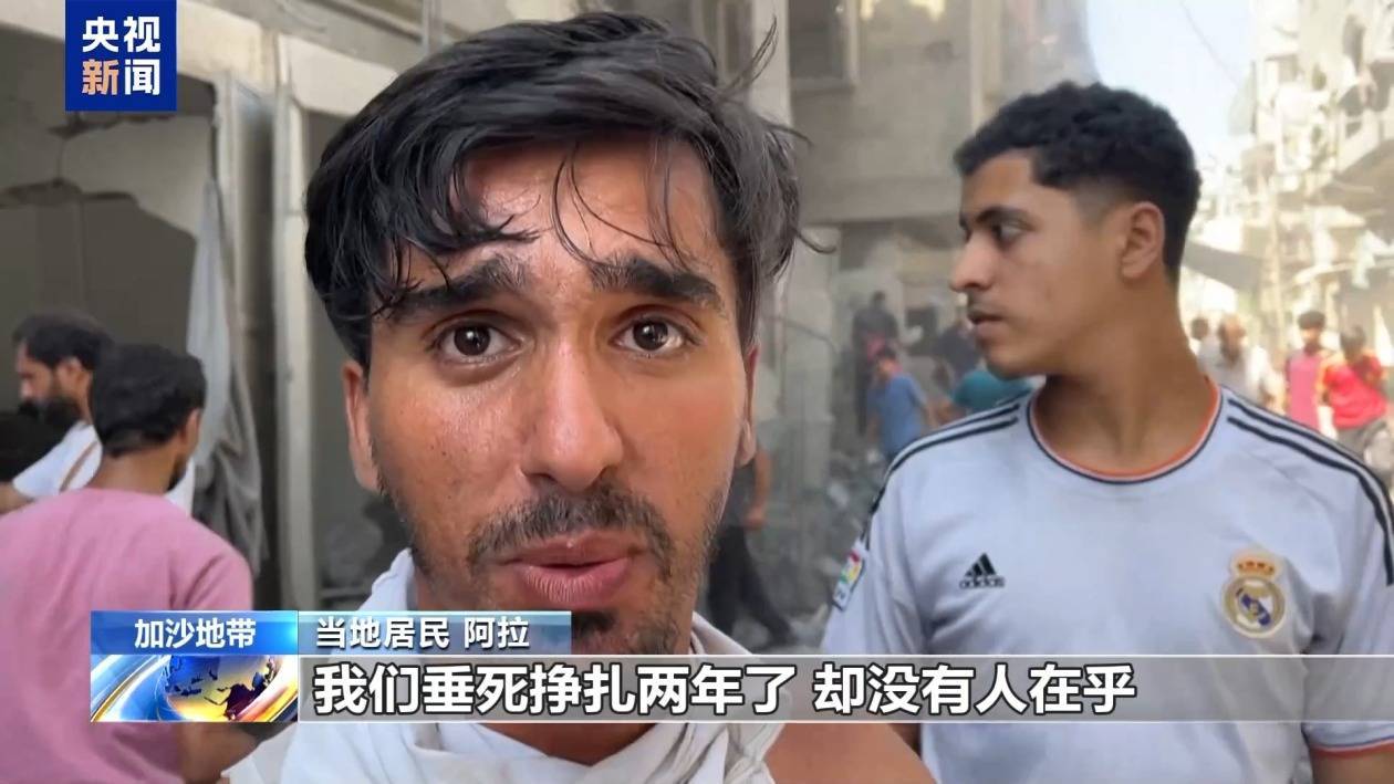 以军持续袭击加沙城 打死多名武装人员