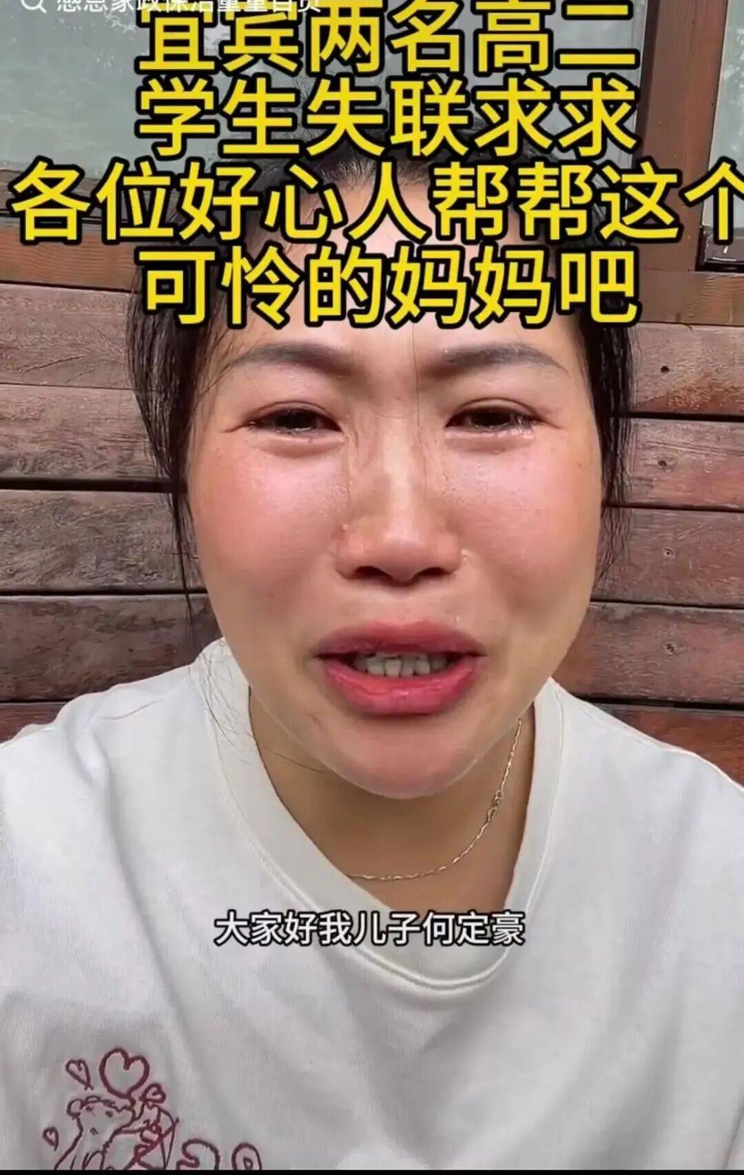 四川两名17岁男生开学前失联,最新进展:2人在他人帮助下进入缅北