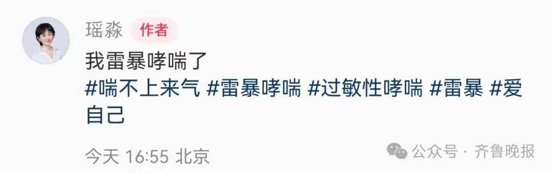 知名女主持人自曝:我雷暴哮喘了!太原这家医院急诊数小时内曾接诊400多人,近期高发