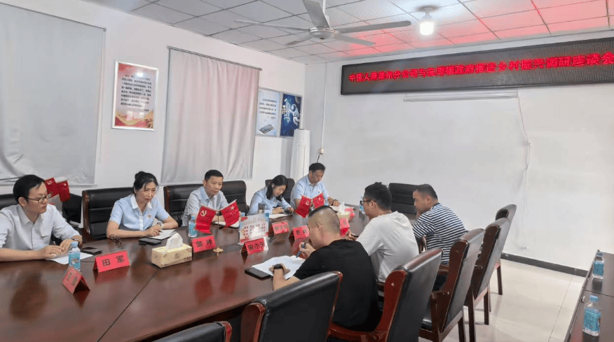 中国人寿滁州分公司党委书记、总经理袁文旭一行赴定远县开展党建共建和乡村振兴调研