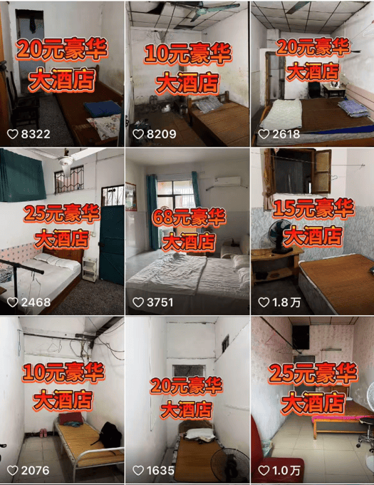 50元一晚的酒店，估值570亿