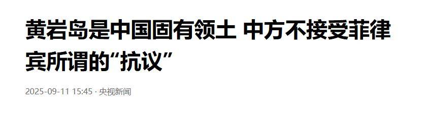 菲律宾海军精锐尽出,在黄岩岛附近直接开火,不料下一幕彻底破防