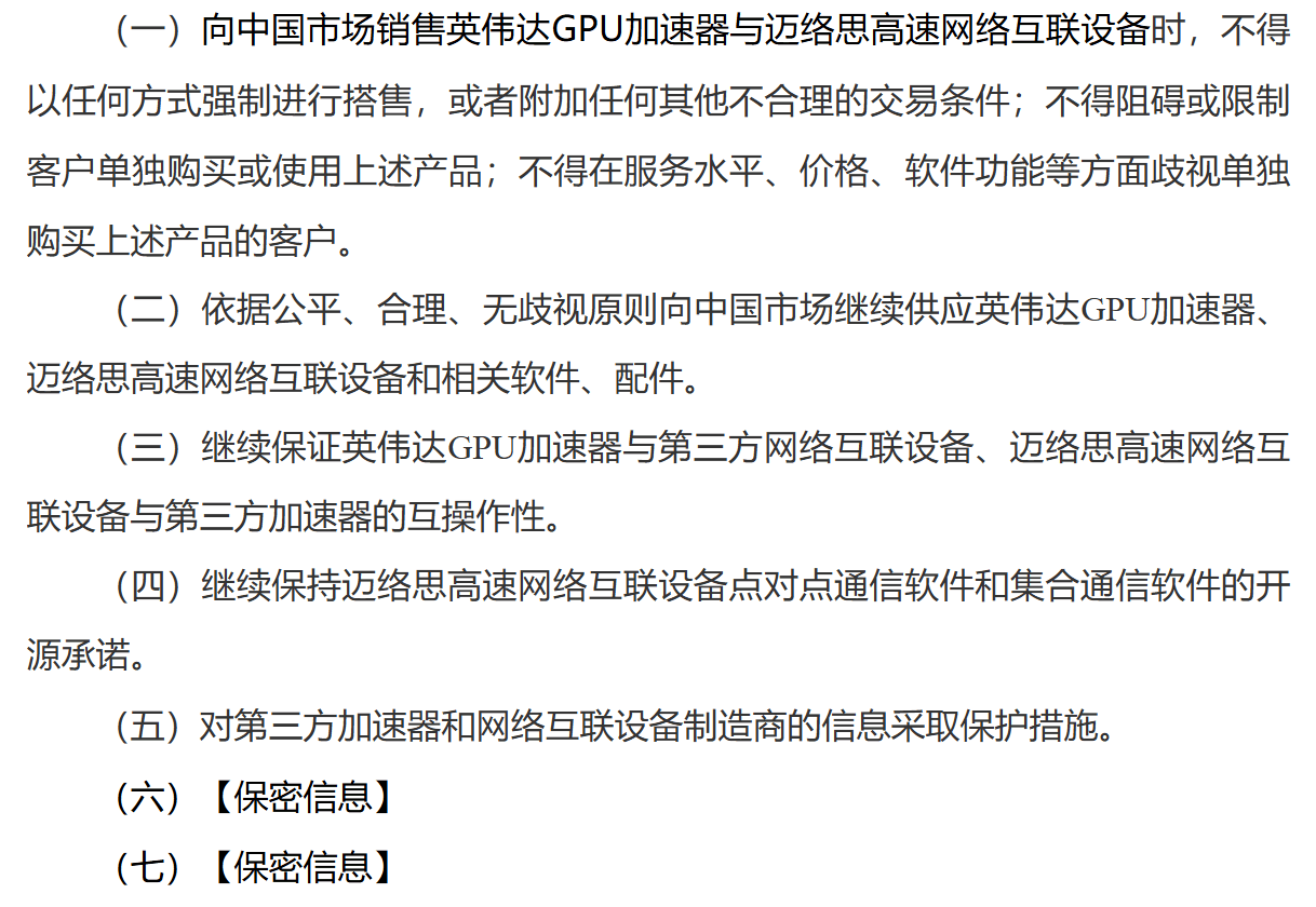 英伟达69亿美元收购案遭反垄断调查，或面临最高85亿美元罚款