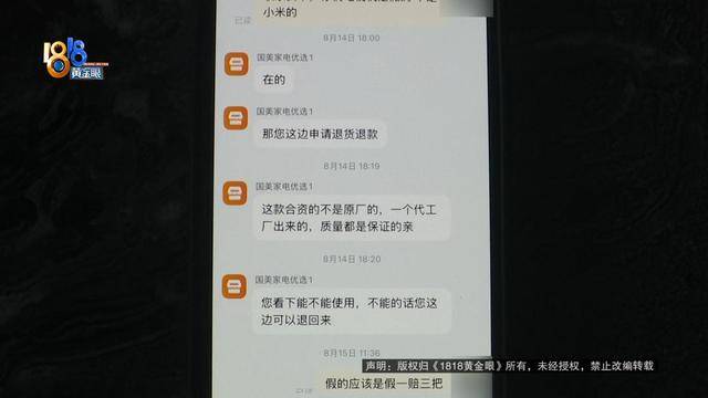 男子买“小米电视”,装宽带师傅却提出质疑,官方客服:那不一定是“小米”的