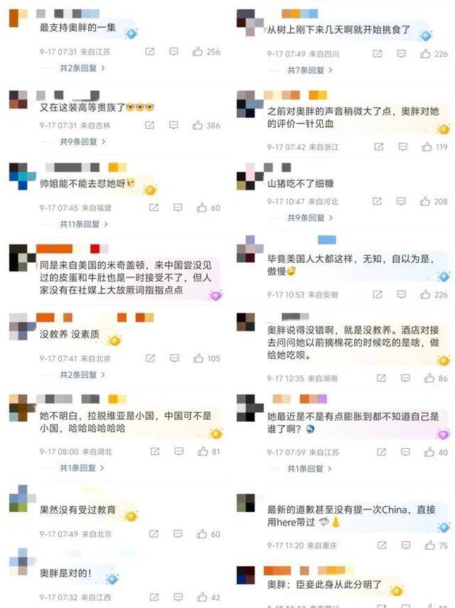 公开侮辱中国菜!美国网球选手致歉了!