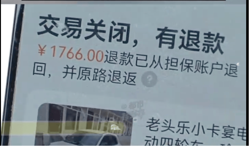 大爷花1000多元网上买“卡宴”,“辛辛苦苦攒一年多,现在车没了钱也没了”