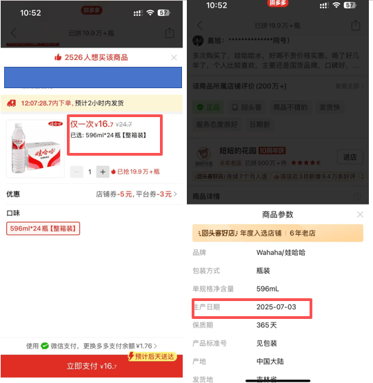 宗馥莉强推“娃小宗”,娃哈哈经销商直摇头