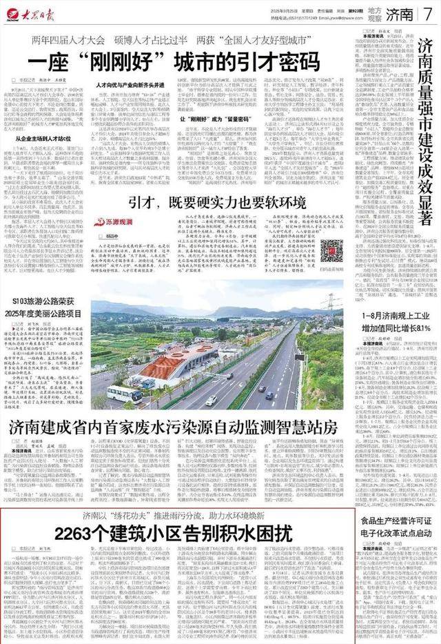 济南：“绣花功夫”推进雨污分流，助力水环境焕新