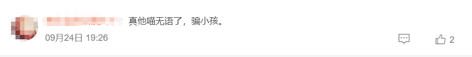 7岁儿童哭闹着要吃西贝？西贝公关再翻车 已删除“煽情公关”文章