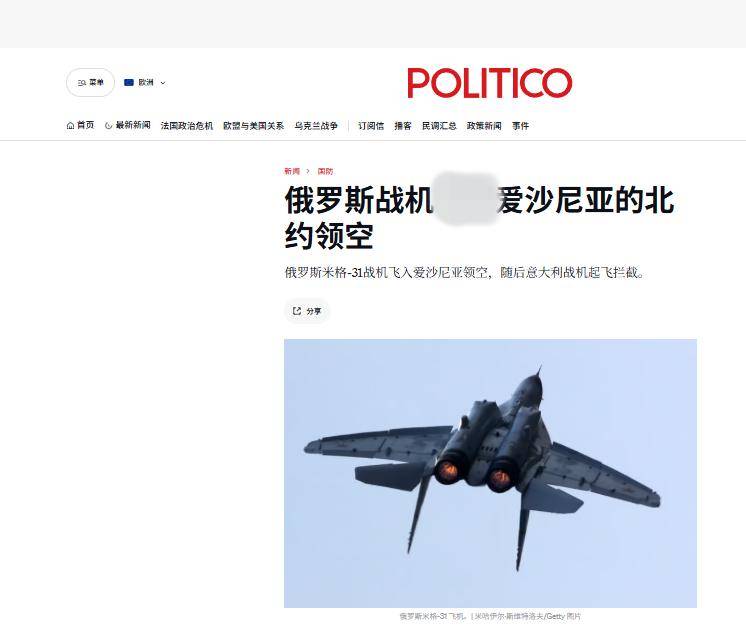 危在旦夕!俄军3架米格-31遭北约F-35A拦截,要对爱沙尼亚下手?