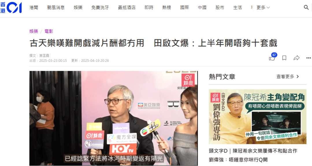 人才老化、产能收缩、票房表现惨淡…2025再陷冰河期的港片，该如何自保？