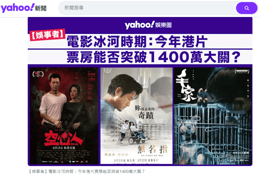 人才老化、产能收缩、票房表现惨淡…2025再陷冰河期的港片，该如何自保？