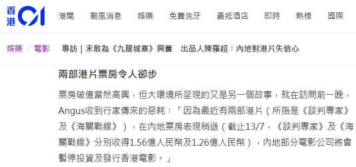 人才老化、产能收缩、票房表现惨淡…2025再陷冰河期的港片，该如何自保？