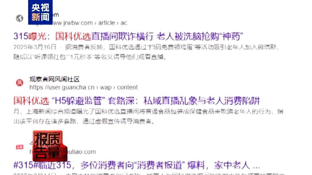 央视已曝光,全是假的!网友怒了:太可恶