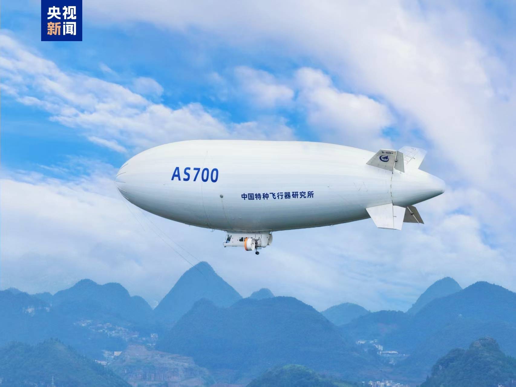 我国自主研制载人飞艇“祥云”完成首次高原地区低空飞行