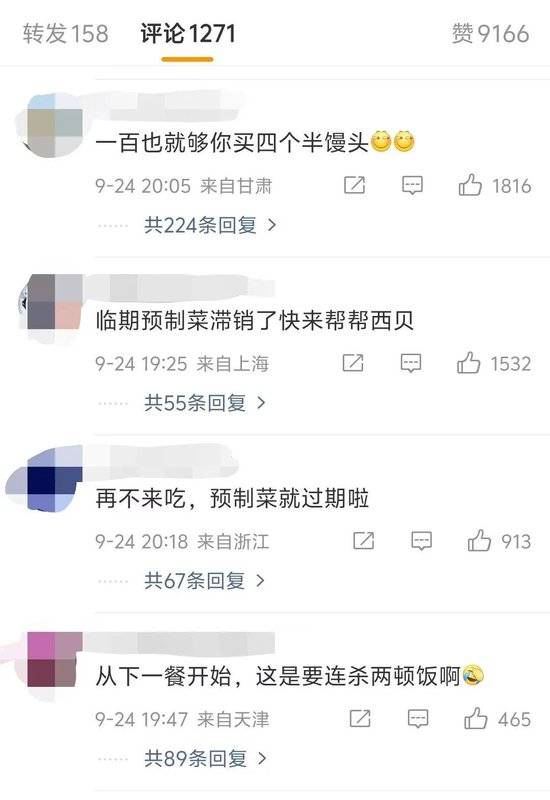 西贝再自刀，整改大翻车，贾国龙彻底认怂