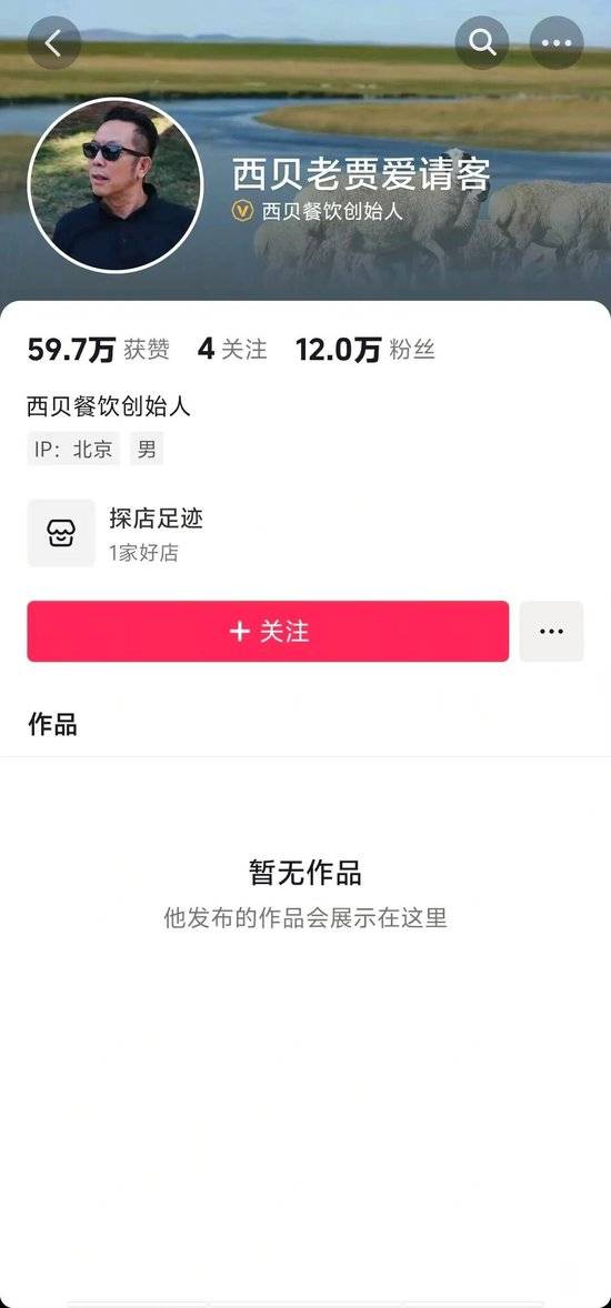 西贝再自刀，整改大翻车，贾国龙彻底认怂