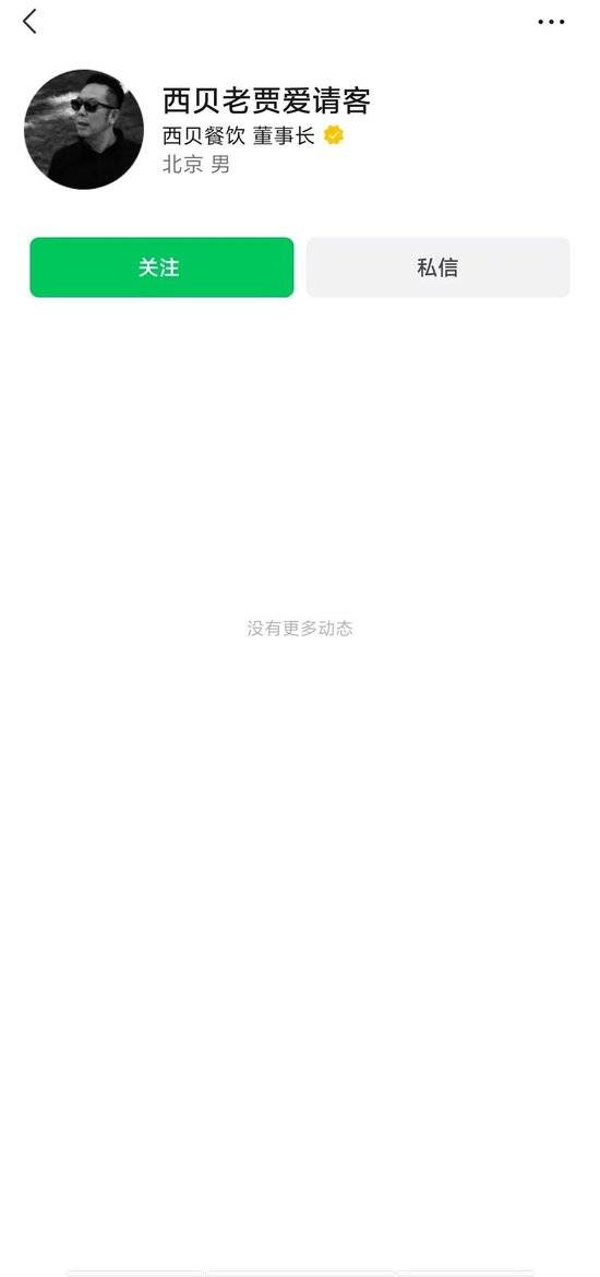 西贝再自刀，整改大翻车，贾国龙彻底认怂