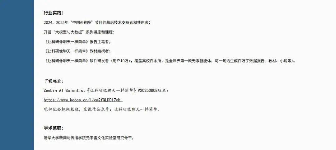 北航90后美女副教授走红,长相及头衔引发热议,校方回应:是我们的老师,清华大学博士后,研究成果官网可查
