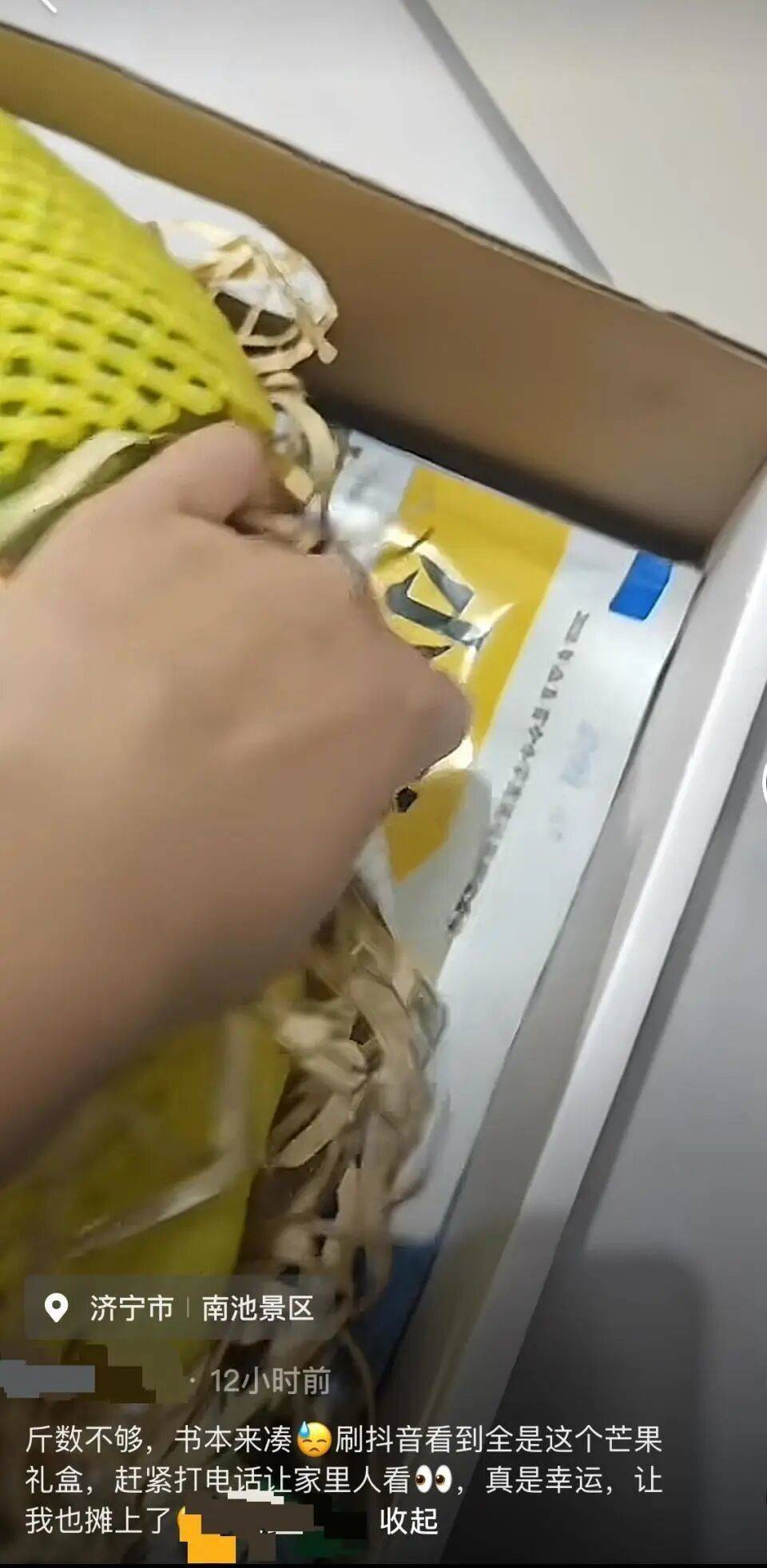 芒果礼盒成“断亲礼盒”？10斤芒果有3斤是书，礼盒里藏试卷、书本！商家：可全额退款不退货