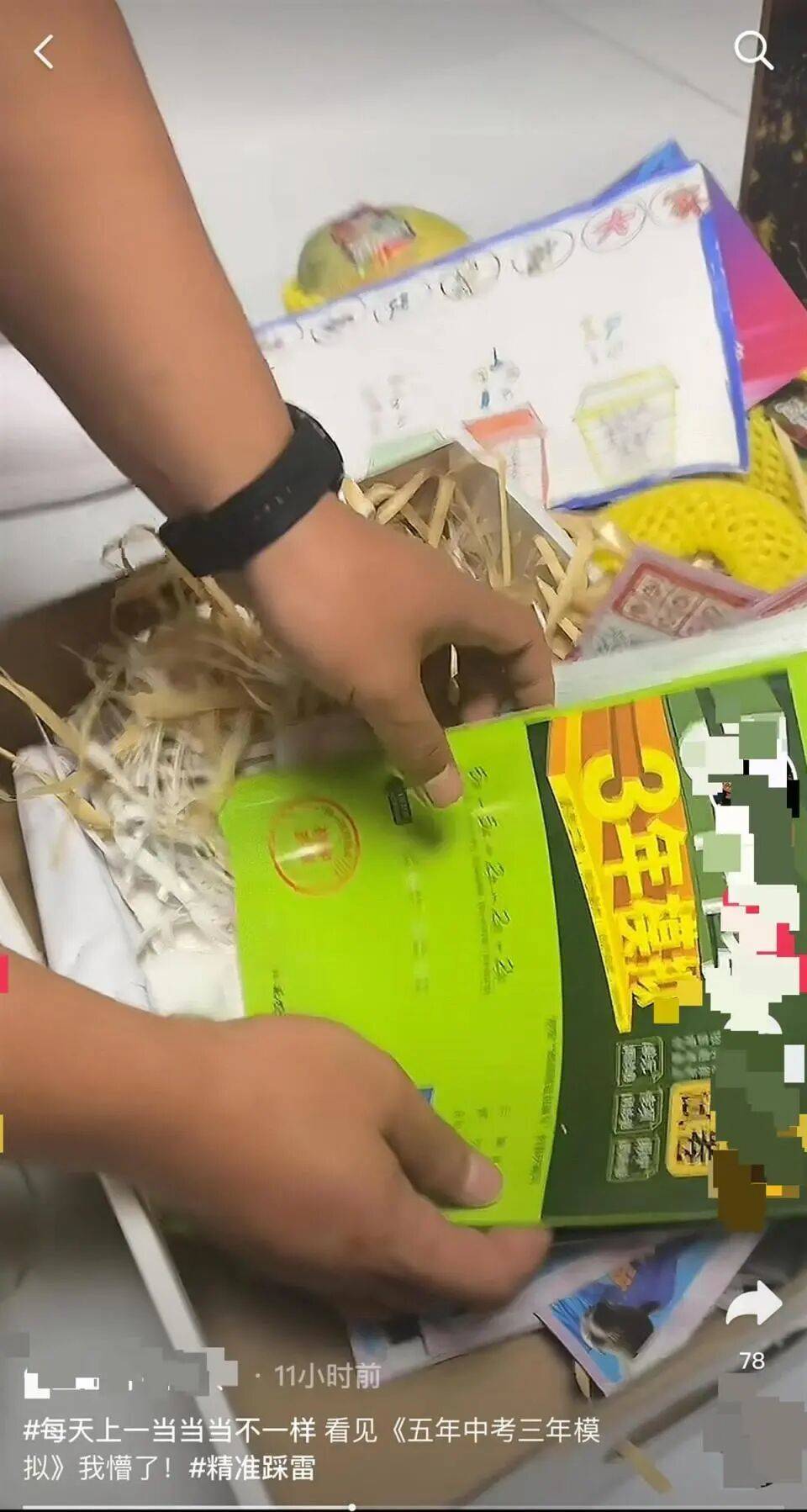 芒果礼盒成“断亲礼盒”？10斤芒果有3斤是书，礼盒里藏试卷、书本！商家：可全额退款不退货