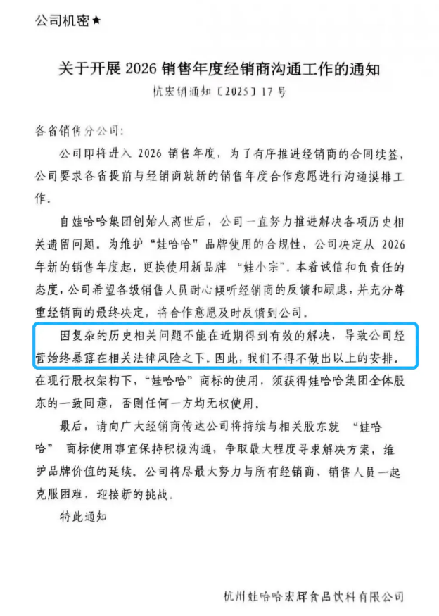 多方回应宗馥莉被“带走调查” ：分析称其处境危险 “心腹”已被立案