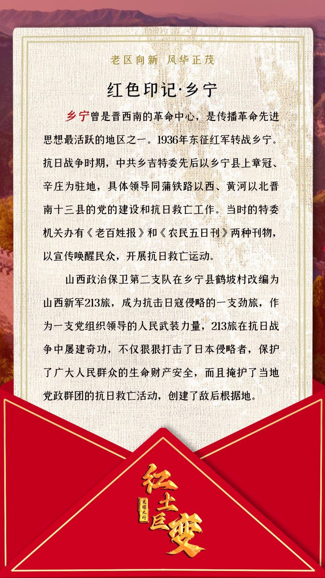 光耀太行·红土巨变 | 乡宁：能源重镇焕新出发