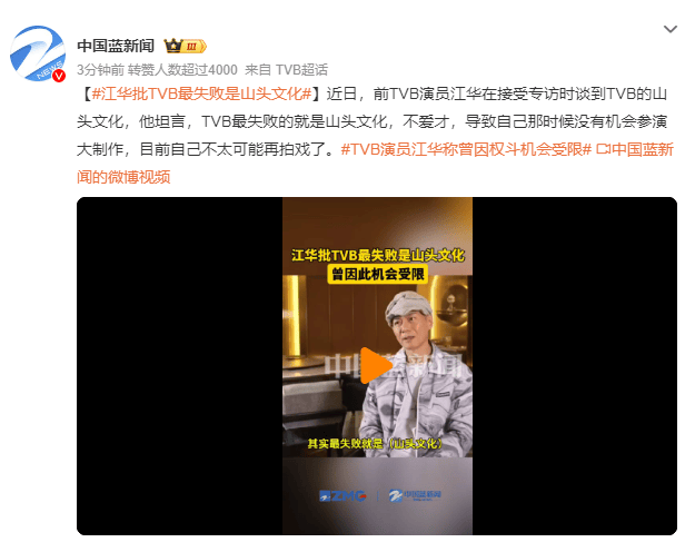 知名男演员在景区打工！网友：真和当年一样