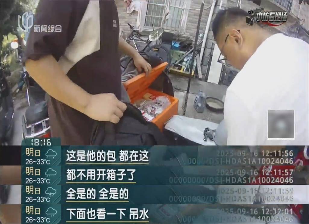 罚三次都不收手!上海一男子刚出门就被拦下,一查不得了