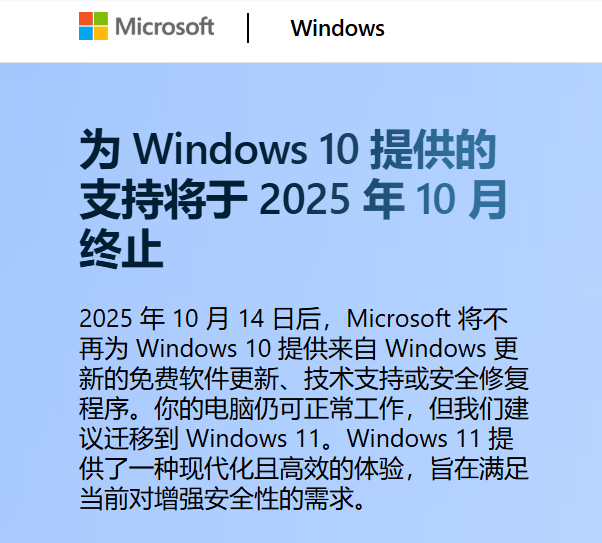 Windows 10彻底死了,多少“系统钉子户”还舍不得更新