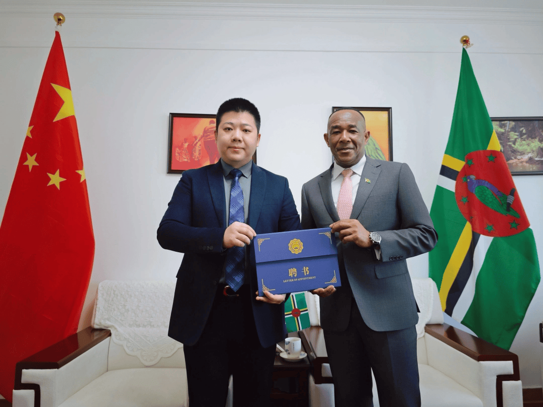 多米尼克总统伯顿在京会见首席文化顾问廖彬宇 共话中多文化