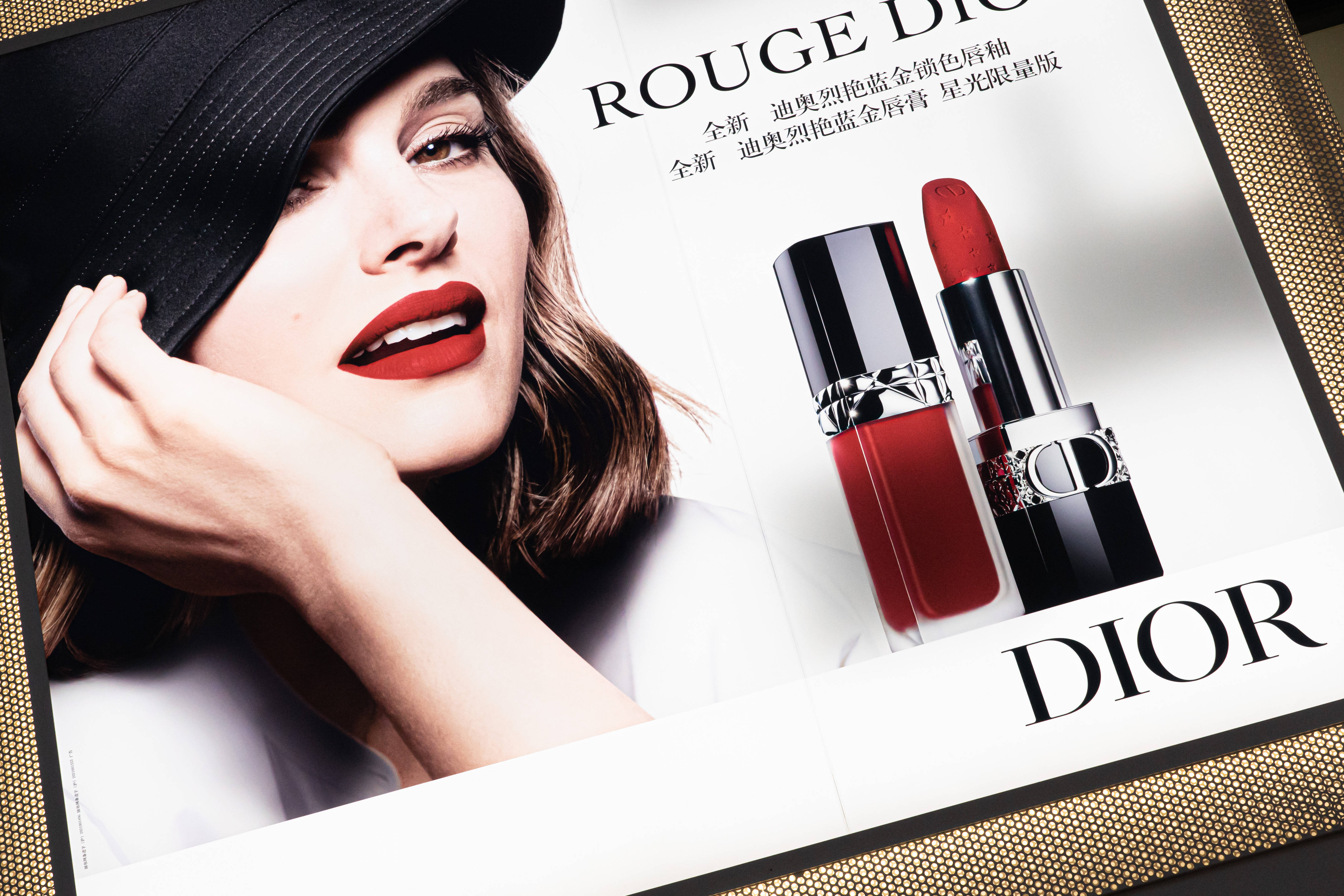 迪奥唇蜜用后有“火辣感”?客服:含小米椒果提取物,起丰唇作用