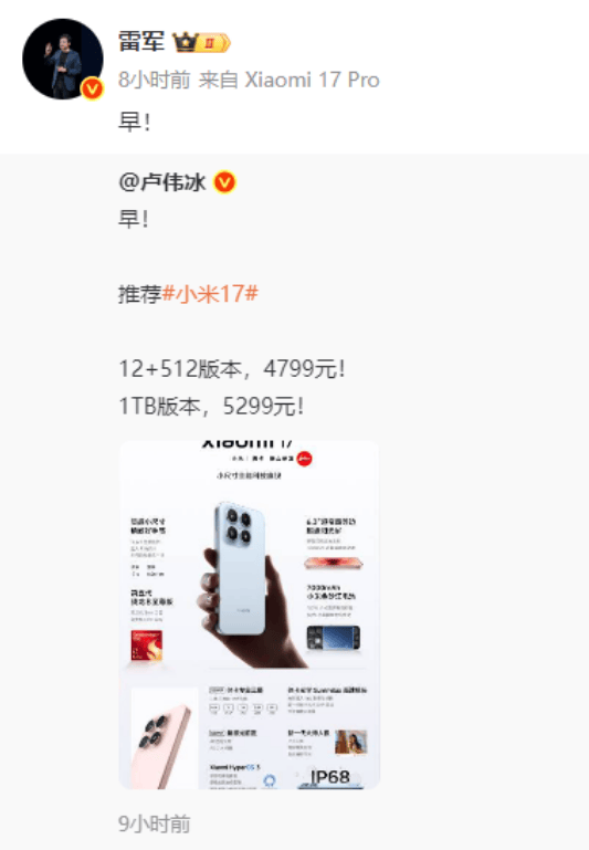 小米汽车直播间遭网暴,雷军抖音账号半个月掉粉30万