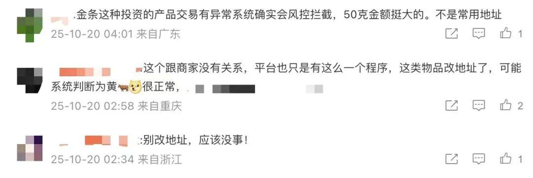 男子网购50克金条,第二天黄金涨价,派送中的订单突然被取消还被删除