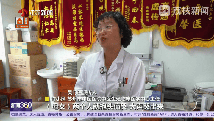 江苏省“最美医务工作者”许小凤：妙手仁心，守护生命的起点