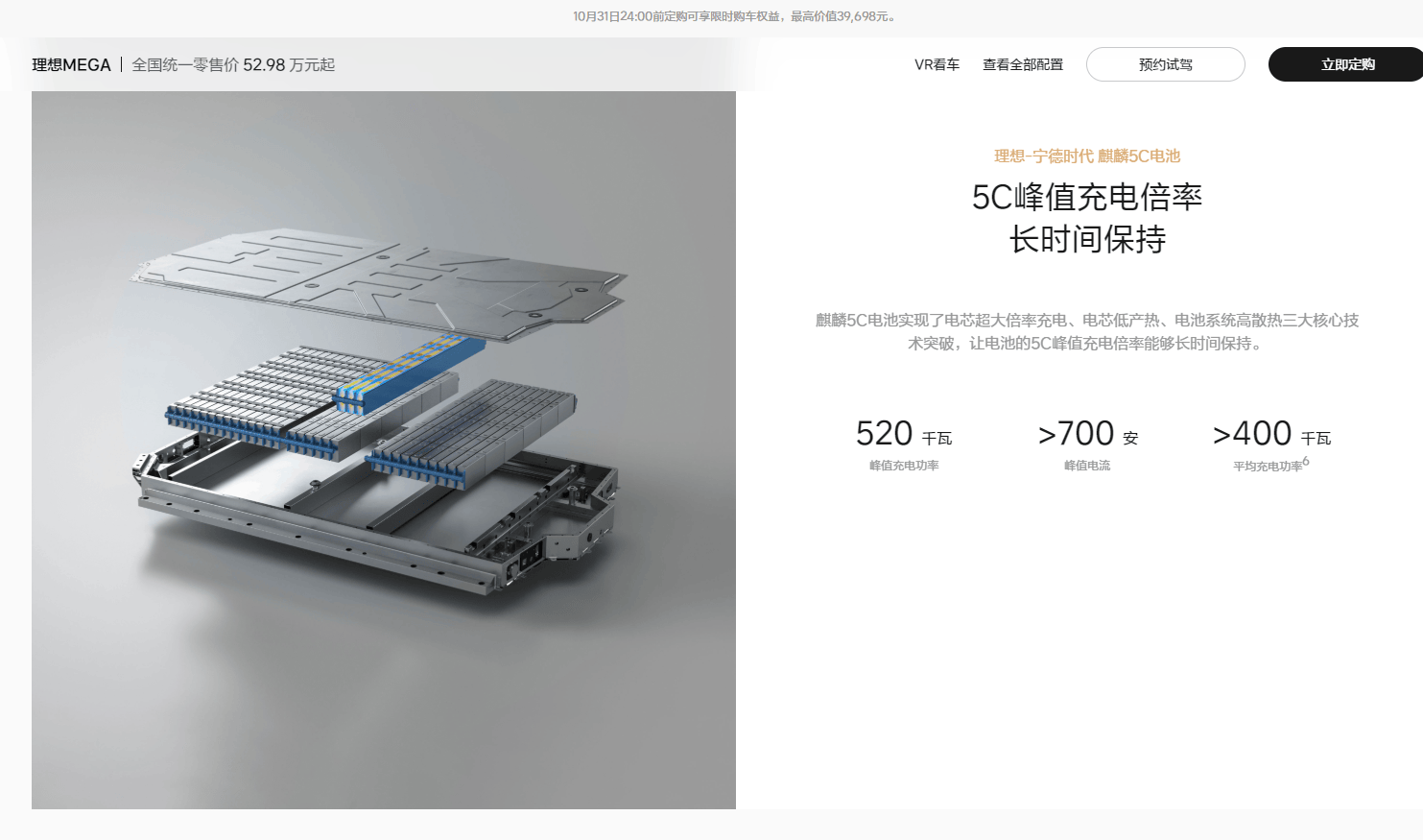 上海一理想MEGA行驶时起火烧成空架,理想回应:车内人员全部安全离车,会配合调查