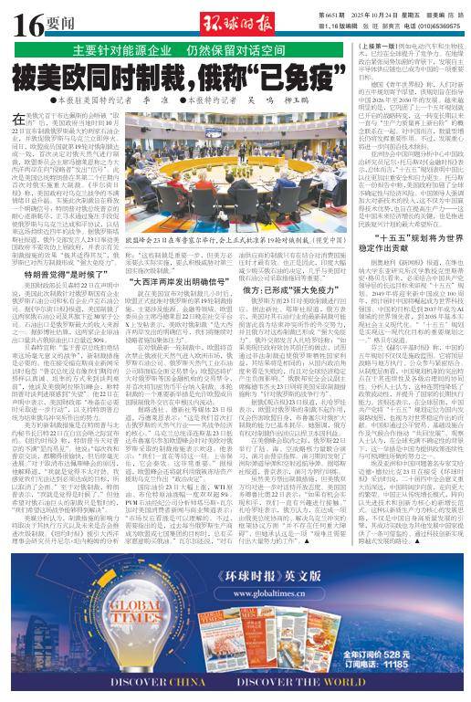 俄罗斯:已经免疫了