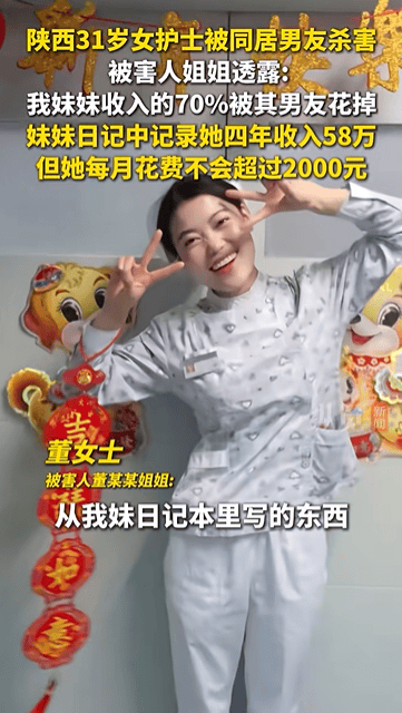 31岁女护士被男友割喉死亡,案件今日开庭,家属放弃民事赔偿:诉求死刑立即执行