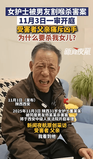 31岁女护士被男友割喉死亡,案件今日开庭,家属放弃民事赔偿:诉求死刑立即执行